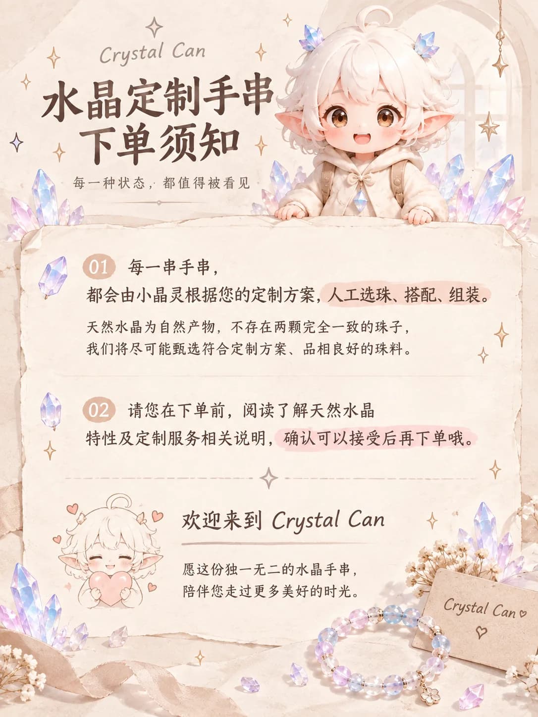 下单须知 · 开始之前